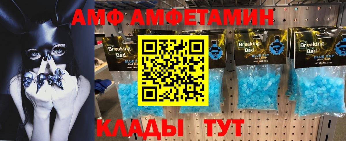 АМФЕТАМИН Розовый  Вход с VPN  Янаул 