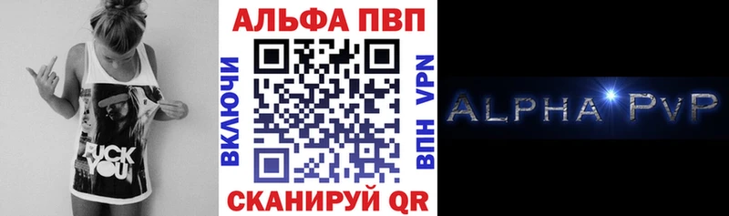 Alfa_PVP VHQ Янаул