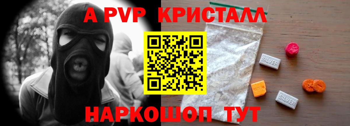 Янаул  А ПВП Соль  Alpha-PVP VHQ  Вход с VPN 