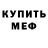 MDMA кристаллы Kamila Barchi