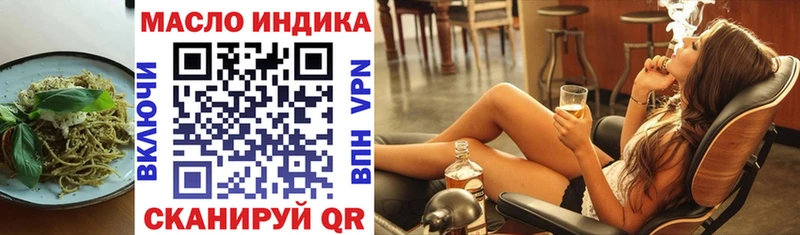 Еда ТГК конопля  Янаул 