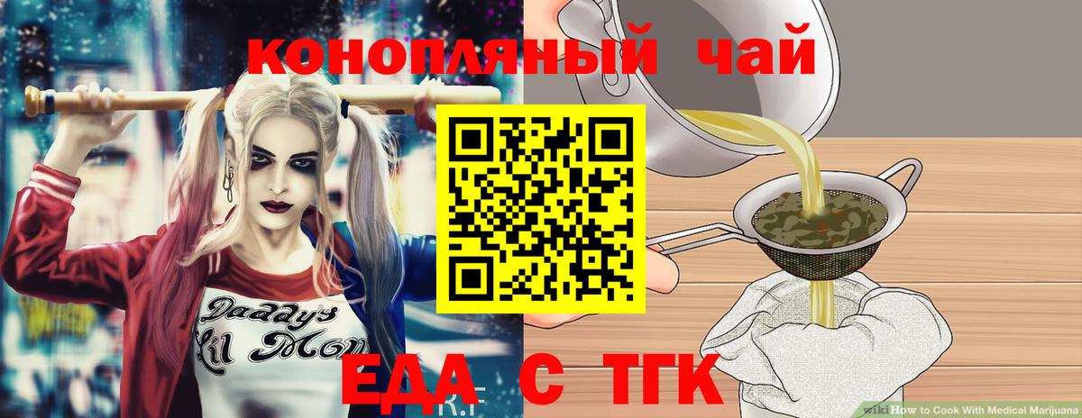Янаул  Печенье с ТГК марихуана  Вход с VPN 