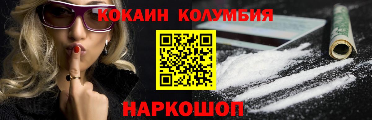 Янаул  КОКАИН  Вход с VPN  КОКАИН 97%  Cocaine FishScale 