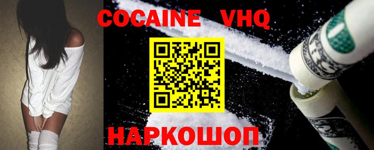 КОКАИН Перу Янаул