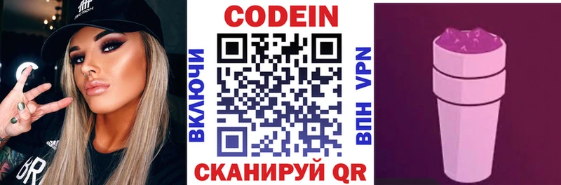 закладки  blacksprut ТОР  Кодеиновый сироп Lean Purple Drank  Янаул 