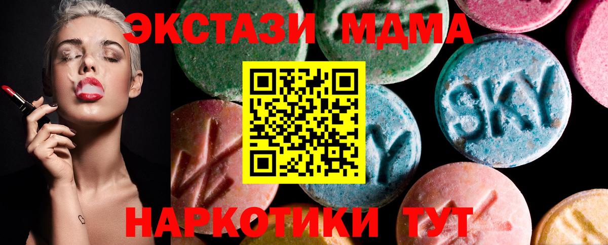 ЭКСТАЗИ XTC  ЭКСТАЗИ таблы  Янаул  Вход с VPN 