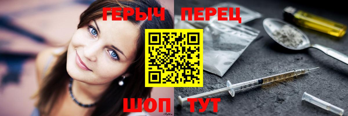 ГЕРОИН  Вход с VPN  Янаул  ГЕРОИН герыч 