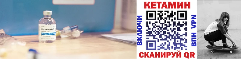 Кетамин ketamine  как найти   Янаул 