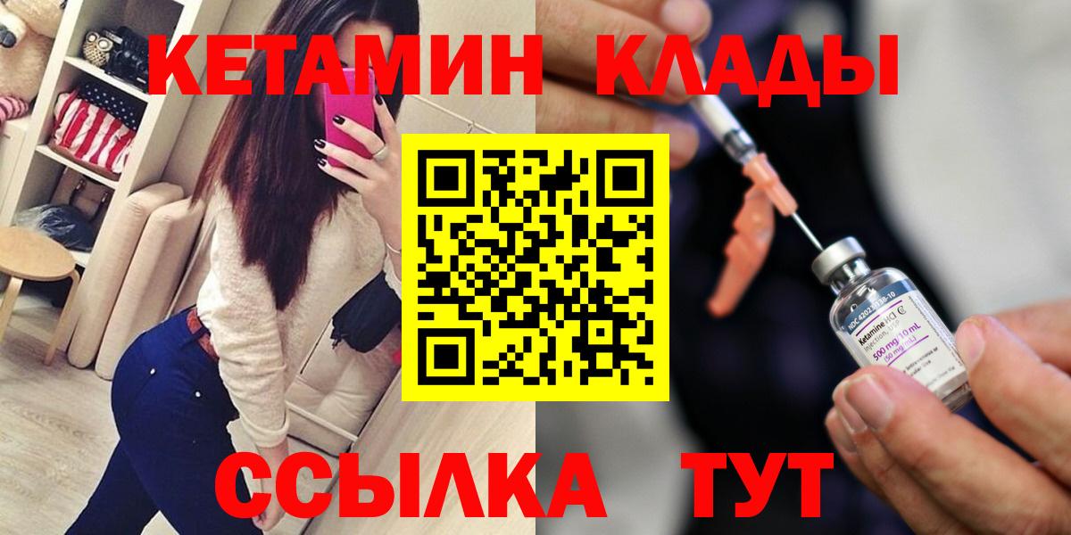 Янаул  Кетамин VHQ  Вход с VPN  КЕТАМИН ketamine 