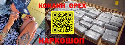 молекула духа Канаш