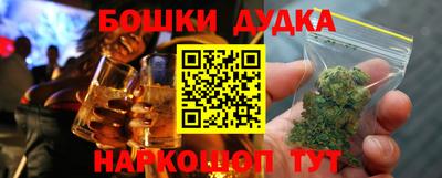 молекула духа Канаш
