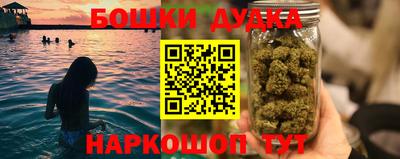 молекула духа Канаш