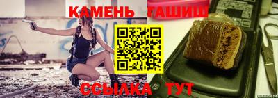молекула духа Канаш