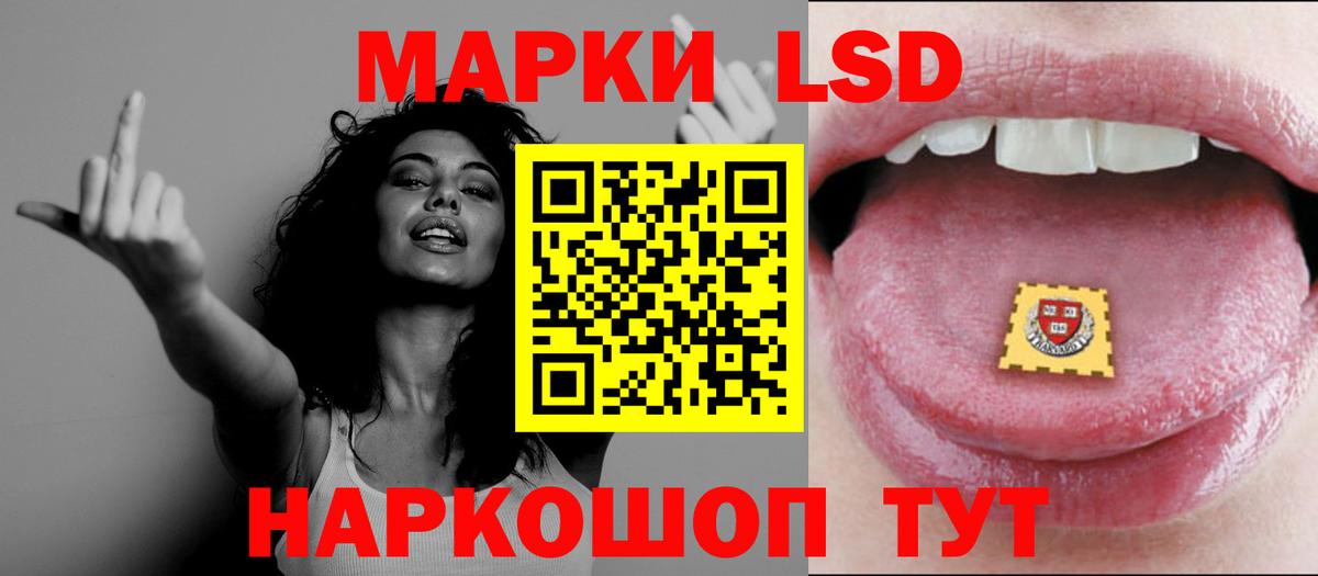 Лсд 25 экстази ecstasy Янаул
