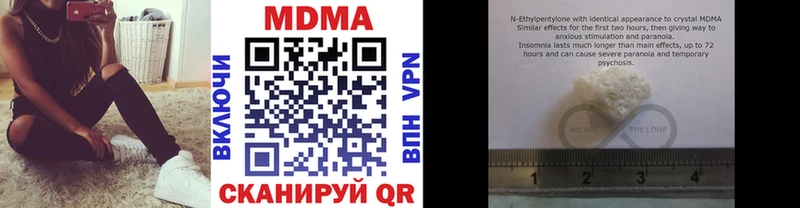 MDMA Molly mega маркетплейс Янаул как найти наркотики