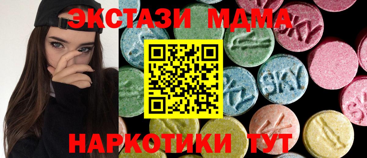 MDMA VHQ  МДМА кристаллы  Вход с VPN  Янаул 