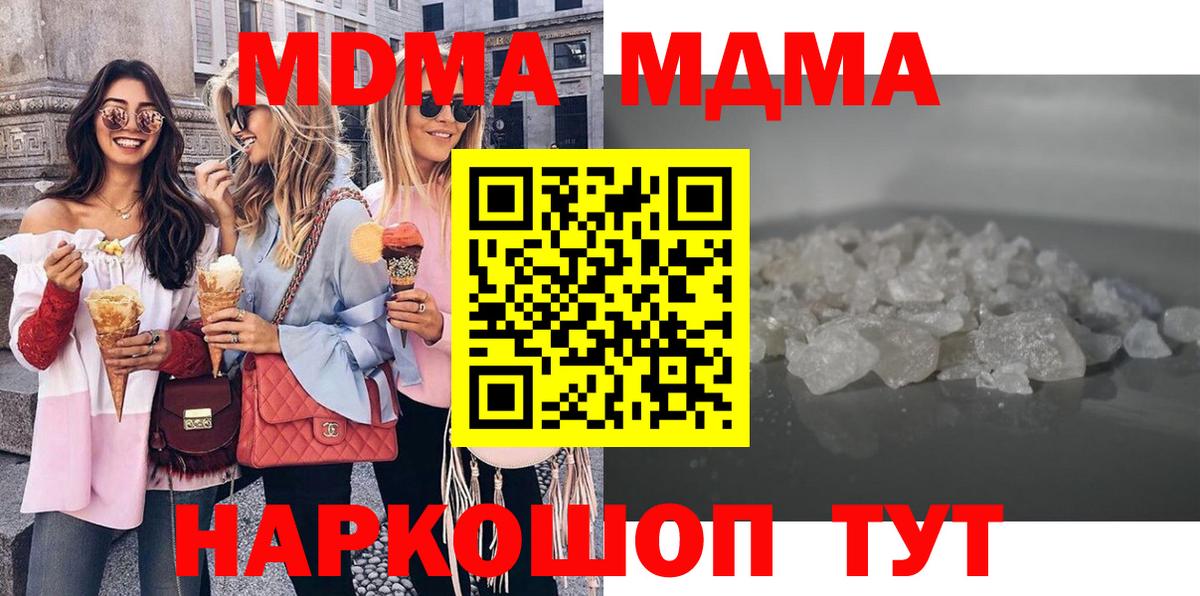 МДМА молли Янаул