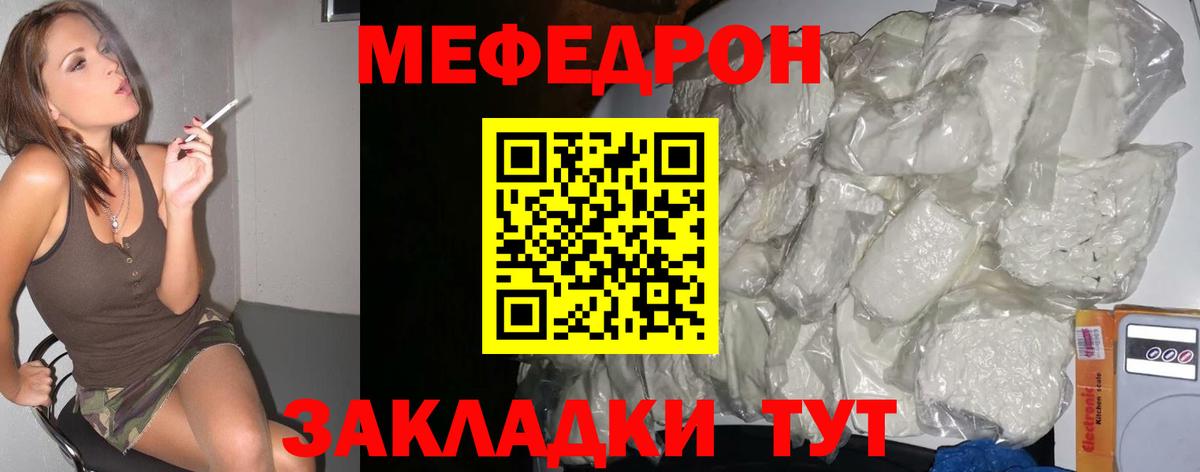 Меф кристаллы  Меф  Вход с VPN  Янаул  МЯУ-МЯУ мука  МЕФ 