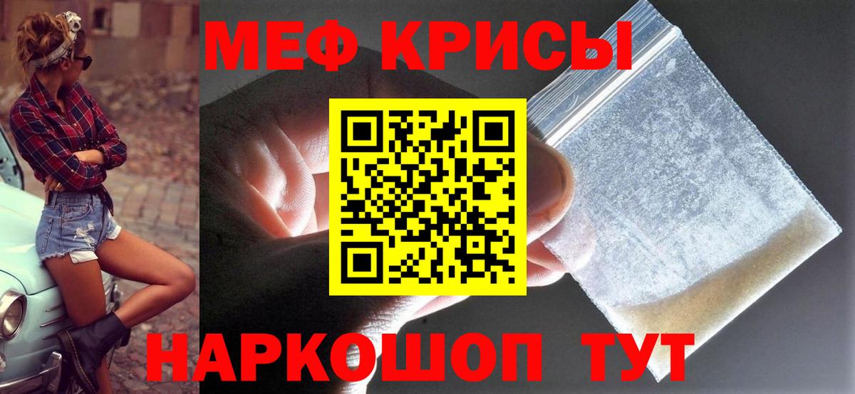 МЕФ кристаллы Янаул