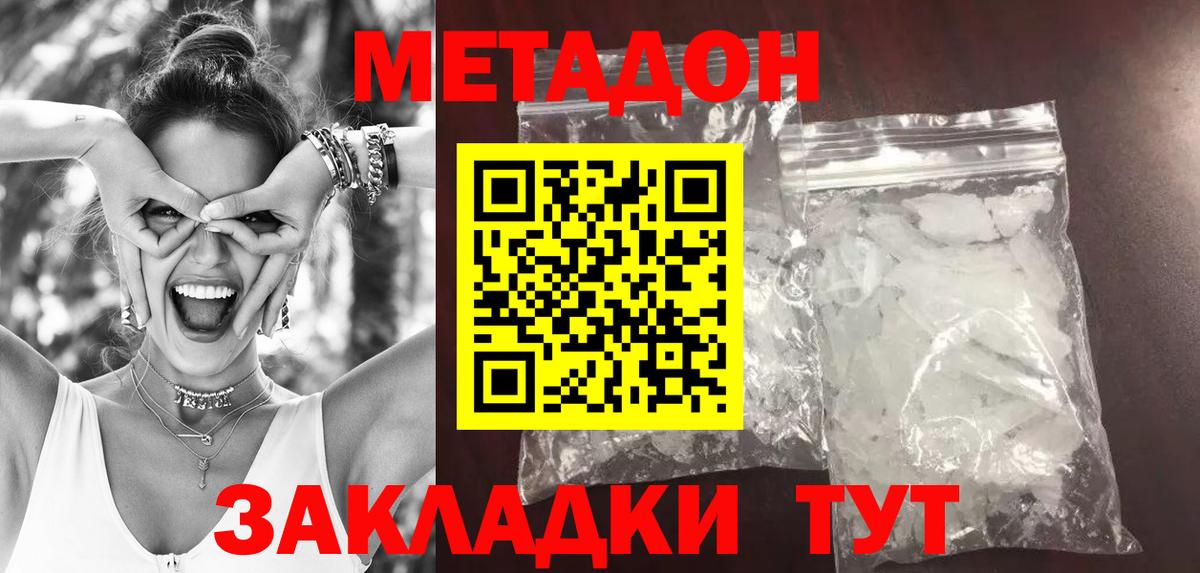 ОМГ ОМГ ссылки  Вход с VPN  Янаул  МЕТАДОН methadone  Метадон VHQ 