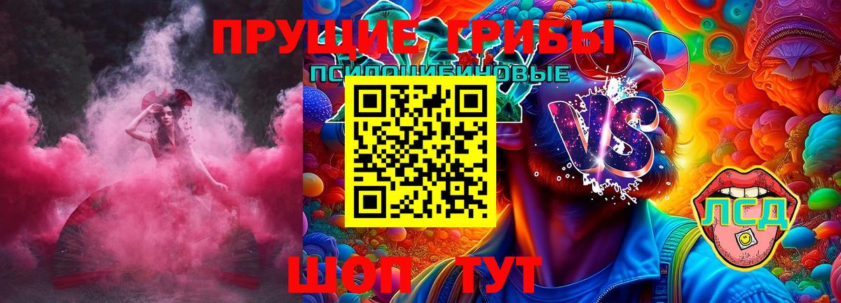 Янаул  Псилоцибиновые грибы Magic Shrooms  Вход с VPN 